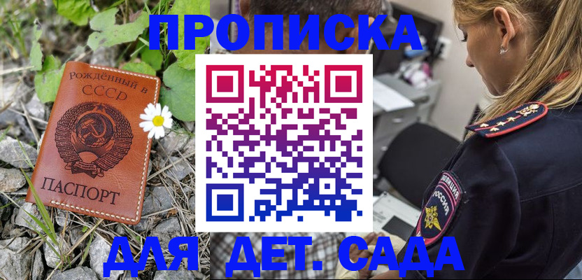 временная регистрация недорого в Жирновске