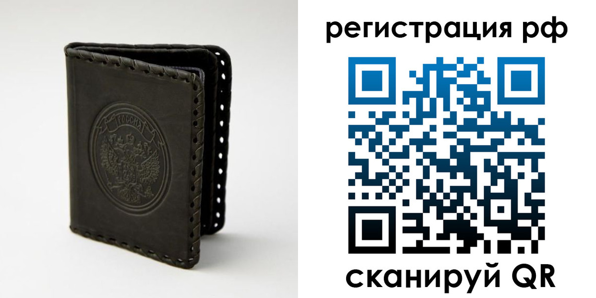 прописка иностранных граждан в Жирновске