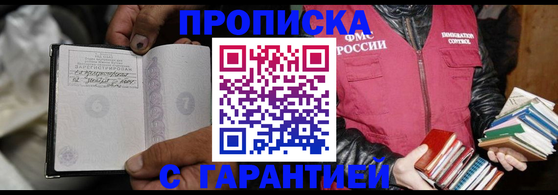 временная регистрация адрес в Жирновске