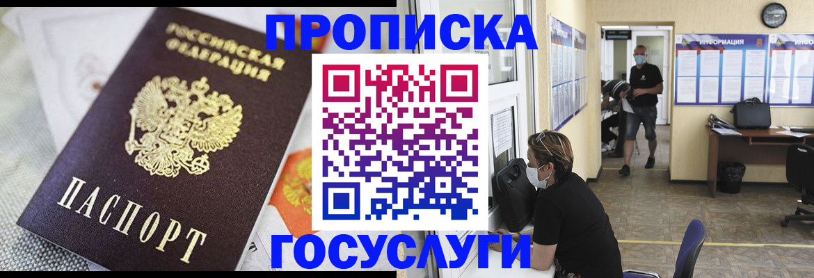 временная регистрация адрес в Жирновске
