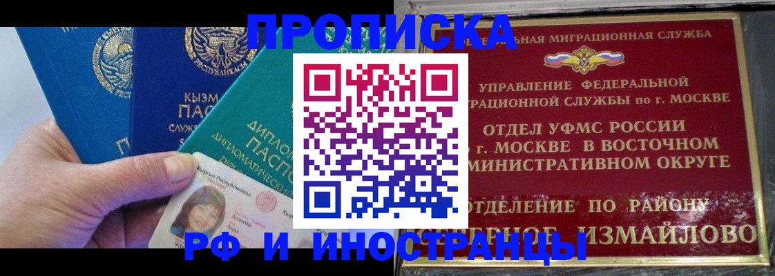 временная регистрация в Жирновске