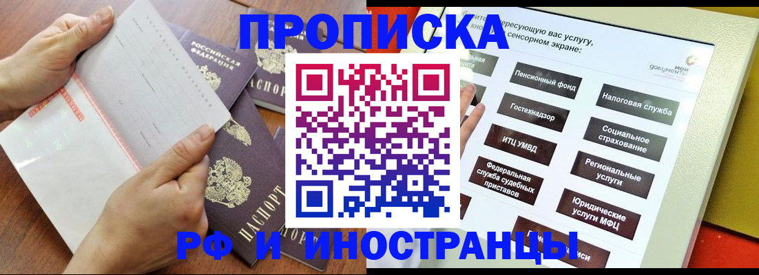 прописка для кредита в Жирновске
