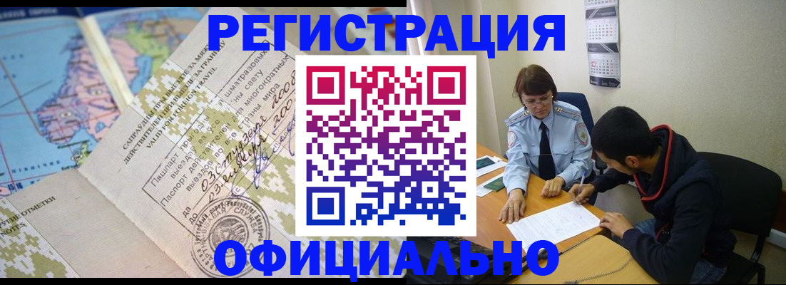временная регистрация адрес в Жирновске